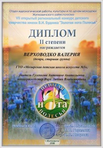 18.-Грамоты,-дипломы-2018