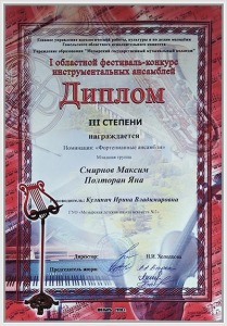 19.-Грамоты,-дипломы-2018