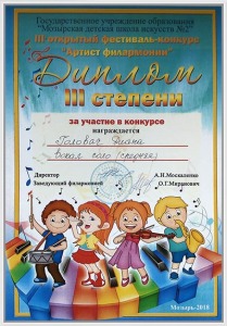 21.-Грамоты,-дипломы-2018