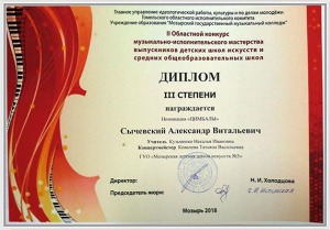 23.-Грамоты,-дипломы-2018