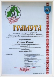 24.-Грамоты,-дипломы-2018