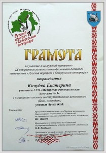 25.-Грамоты,-дипломы-2018