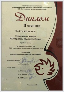 57,-Диплом-2018