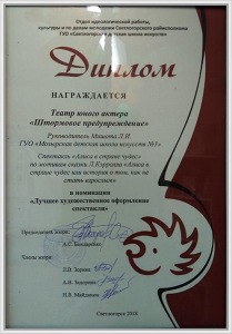 58,-Диплом-2018