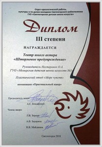 59,-Диплом-2018