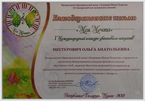 60,-Диплом-2018