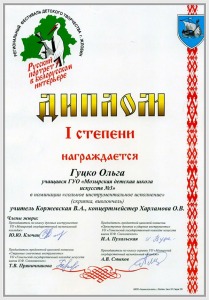 70.-Диплом-2018