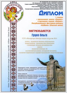 73.-Диплом-2018