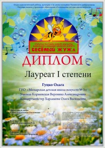 74.-Диплом-2018