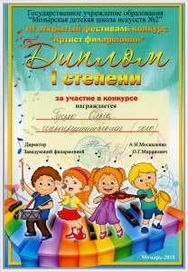 75.-Диплом-2018