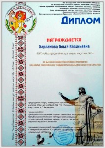 76.-Диплом-2018