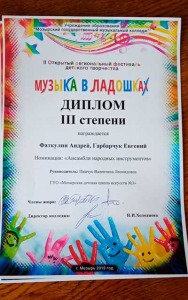 Myzika-v-ladoshkah-2019-(1)