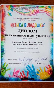 Myzika-v-ladoshkah-2019-(2)