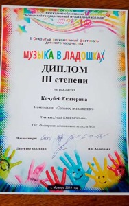 Myzika-v-ladoshkah-2019-(3)