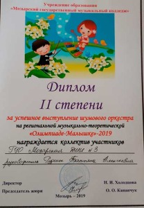 Olimpiada-malishka-2019-(1)