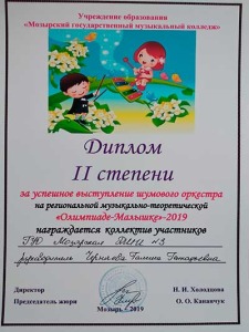 Olimpiada-malishka-2019-(2)