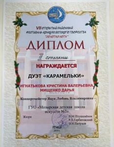 Zolotaya-nota-2019-(2)