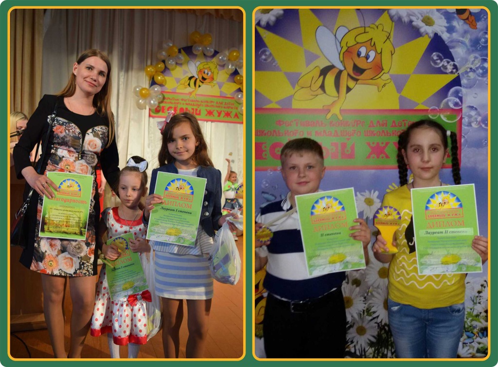 Веселый-Жужа-2017.6