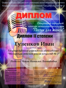 Гуленков Диплом 2