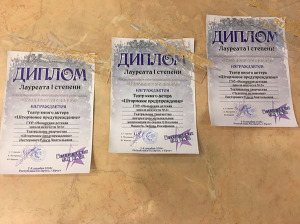 Диплом-Белавежская-зорка-2018-(3)