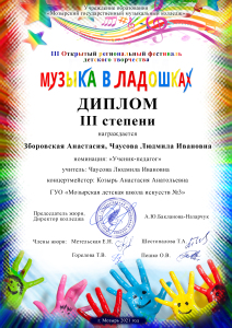 Зборовская-Чаусова